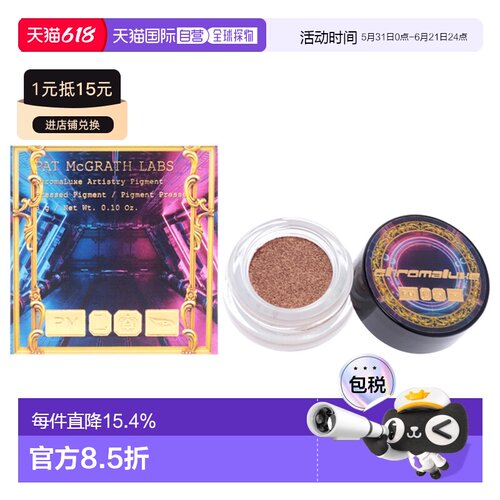 美国直邮Pat Mcgrath LabsPat Mcgrath Labs炫彩艺术眼影粉-暮色-