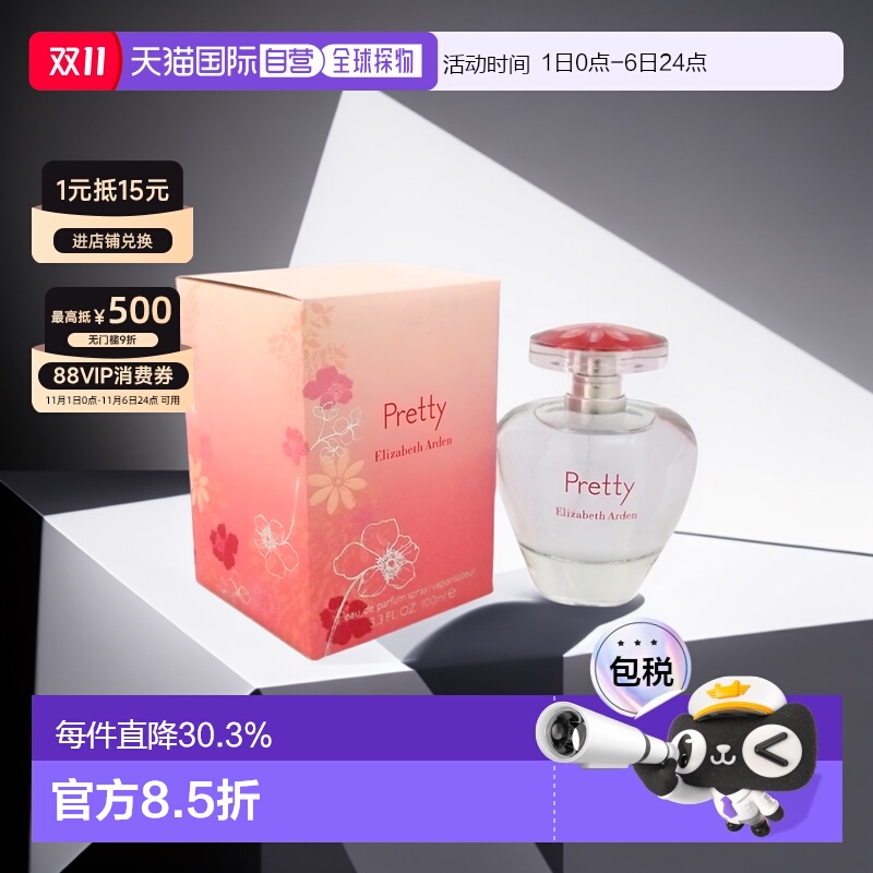 美国直邮Elizabeth Arden伊丽莎白雅顿可人女士香水EDP100ml正品