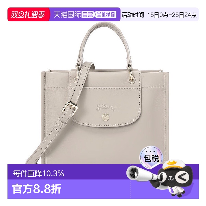 香港直邮珑骧longchamp女包托特包购物袋手提单肩斜挎包 陶灰色