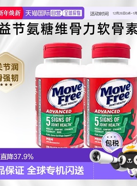 美国直邮Schiff Move Free益节氨糖维骨力软骨素绿瓶胶囊*2瓶装