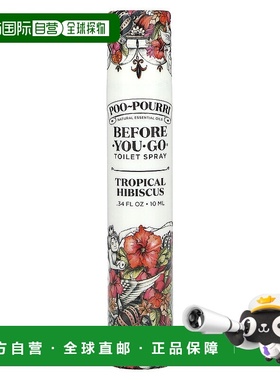 香港直邮Poo-Pourri,行前厕所喷雾，热带木槿花，0.34 液量盎司（