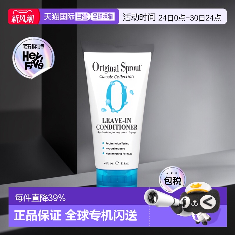 香港直邮Original Sprout儿童护发素安全舒缓强韧发质无香118ml