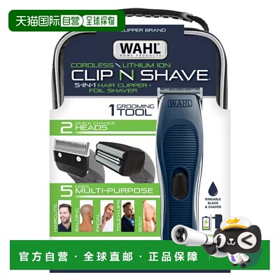 自营Wahl Clip N Shave无绳锂离子美容套件-2 in 1推剪和剃须刀-7