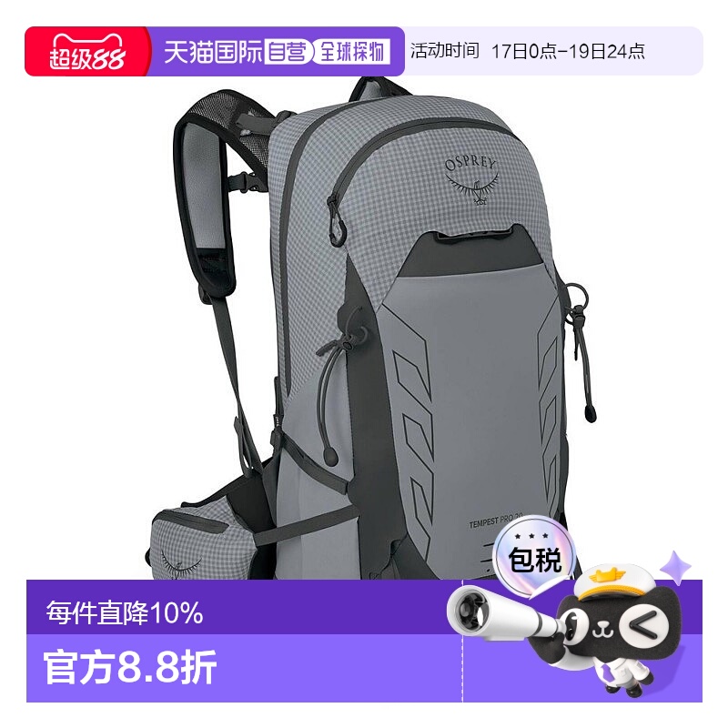 香港直邮OSPREY暴风Tempest Pro 20L女士攀岩骑行多功能登山双肩