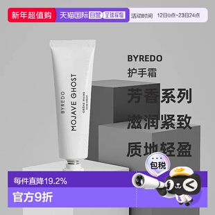 香港直邮BYREDO柏芮朵百瑞德无人区玫瑰护手霜芳香滋润30ml正品