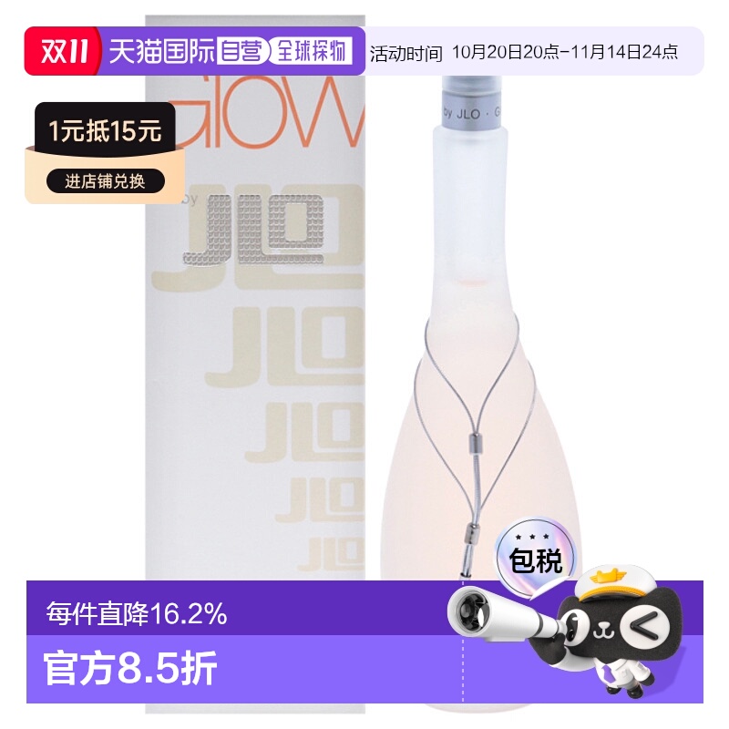 美国直邮Jennifer Lopez詹妮弗 洛佩兹闪亮之星女士香水EDT-正品