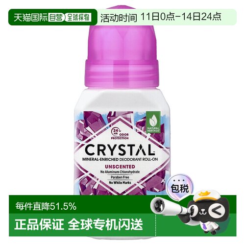 香港直邮Crystal Body Deodorant净味走珠无香腋下用66ml正品