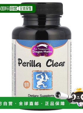 香港直邮Dragon Herbs ( Ron Teeguarden ),Perilla Clear 紫苏清