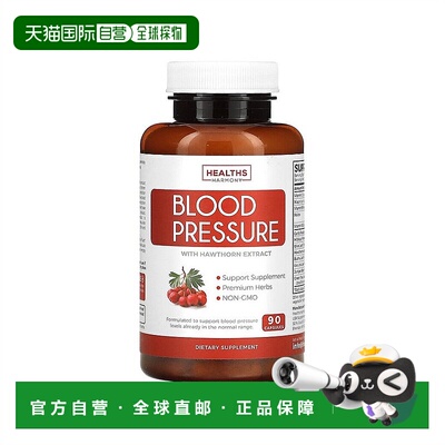 香港直邮Healths Harmony健康和谐山楂提取物山楂补充剂90粒胶囊