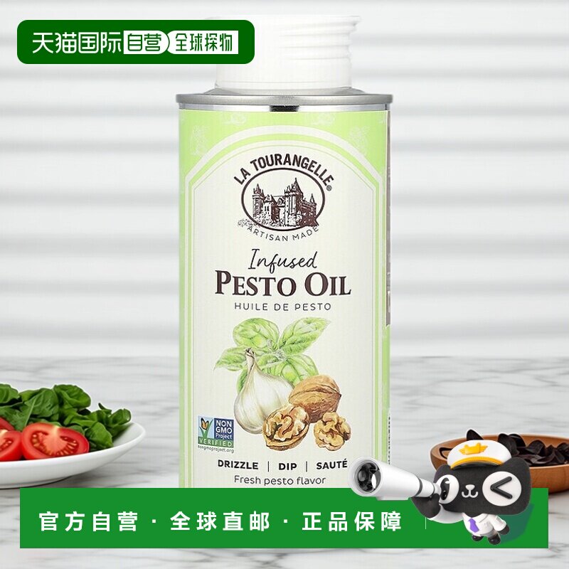 香港直发la tourangelle含青酱油芳香浓郁250ml核桃油