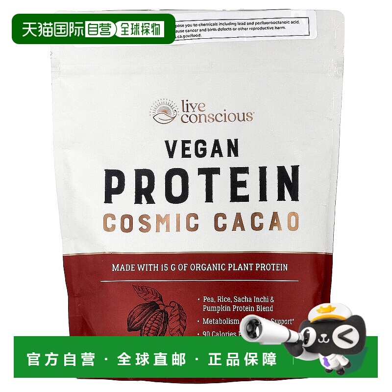 香港直邮Live Conscious,全素蛋白质，宇宙可可，1.07 磅（484 克