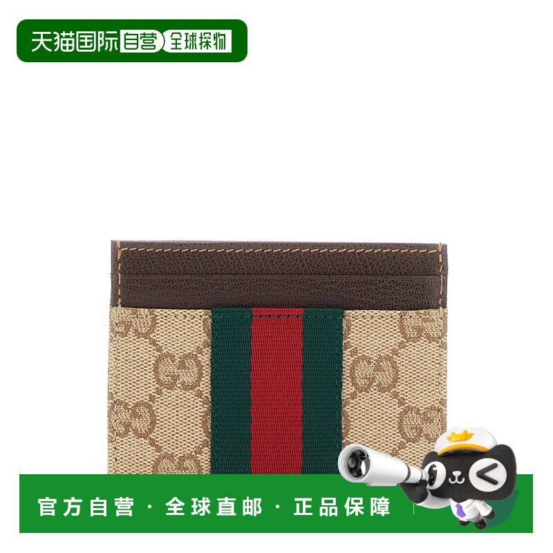 香港直邮Gucci/古驰 配饰 876043收纳卡包