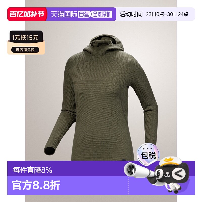 加拿大直邮始祖鸟HALLAM 女款3D针织美丽奴羊毛混纺连帽针织衫