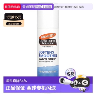 保湿 香港直邮palmer s帕玛氏润唇膏滋润干燥双唇14g正品