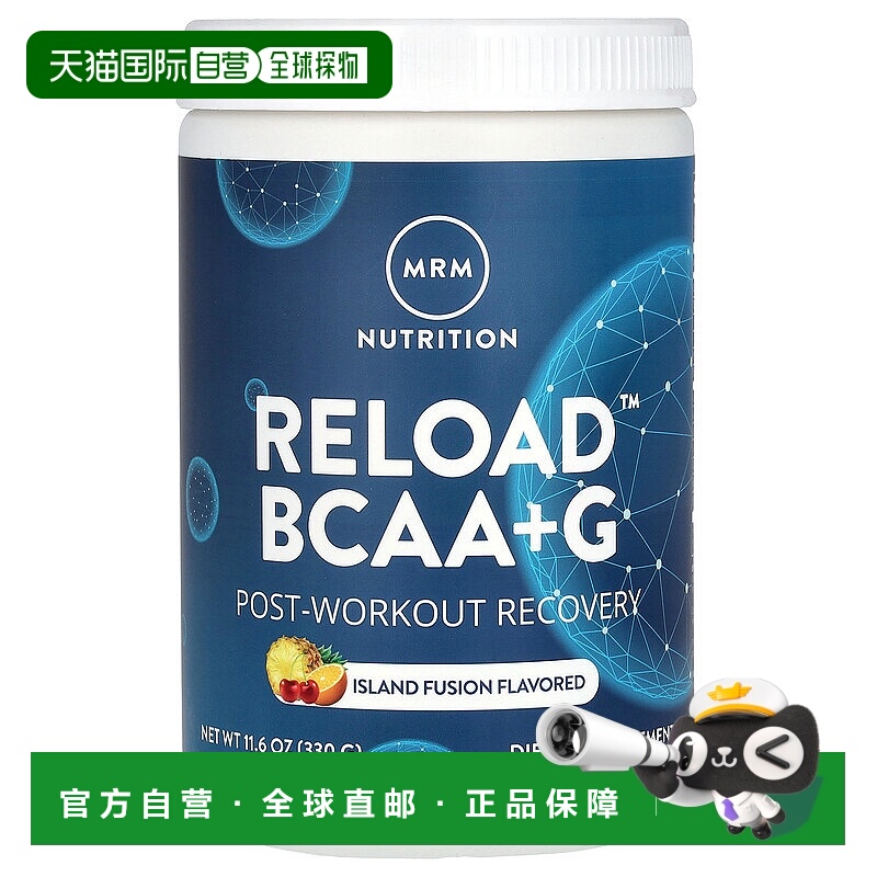 香港直邮MRM Nutrition,RELOAD 支链氨基酸+G 修复补充剂，锻炼后