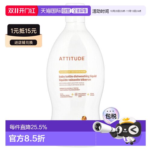 香港直邮香港直发爱的态度,Little One，奶瓶和洗碗液，Pear Nec