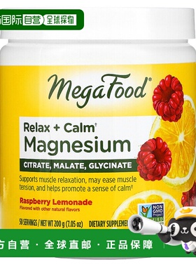 香港直发Megafood粉末膳食补充剂富含柠檬酸镁200g螯合甘氨酸镁