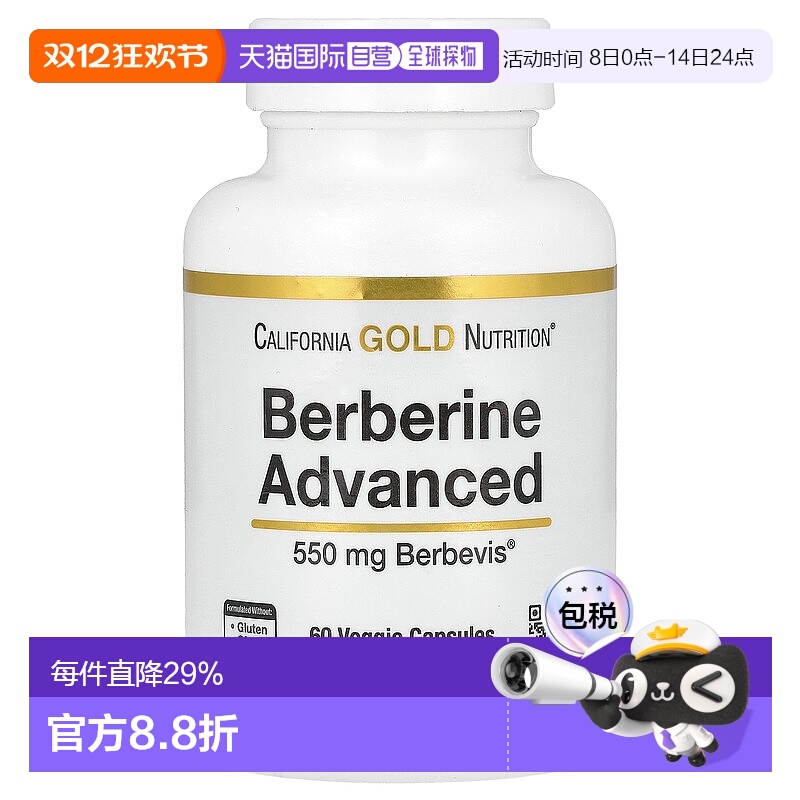 香港直邮California Gold Nutrition,Berberine Advanced 小檗碱B