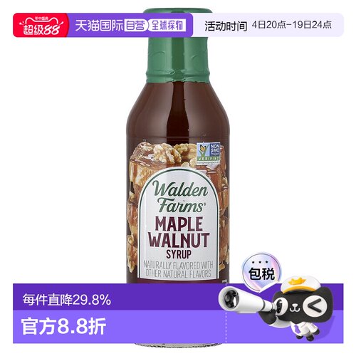 香港直发Walden Farms糖浆枫叶核桃香味浓郁易于浓郁吸收355g