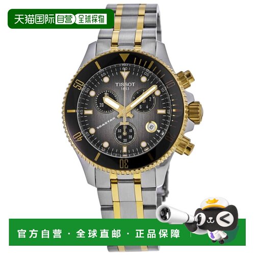 自营Tissot Seastar 1000计时码表38mm灰色表盘双色不锈钢男士手T