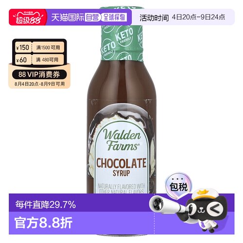 香港直发Walden Farms巧克力糖浆甜蜜美味入口顺滑浓郁醇厚355ml
