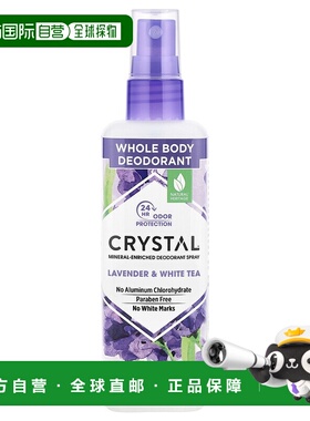 香港直邮Crystal Body Deodorant净味喷雾薰衣草白茶香70g正品