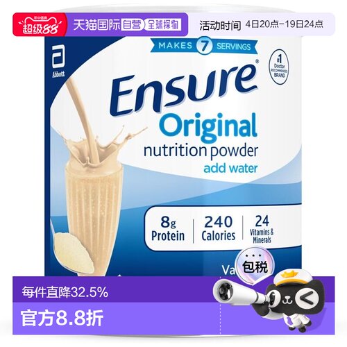 美国直邮Ensure安素成人香草味奶粉400g补充全营养补充剂新款