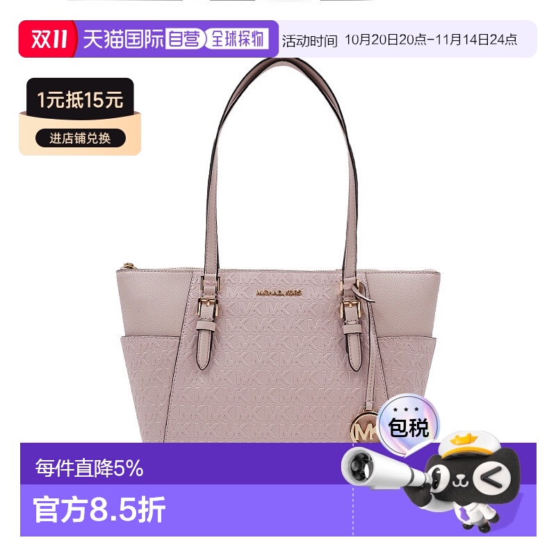 香港直发MK奥莱大号女士PVC配皮单肩手提tote包35T0GCFT3B BROWN