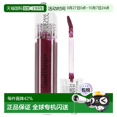 香港直邮Physicians Formula,Diamond Plumper，矿物质护唇膏，Br
