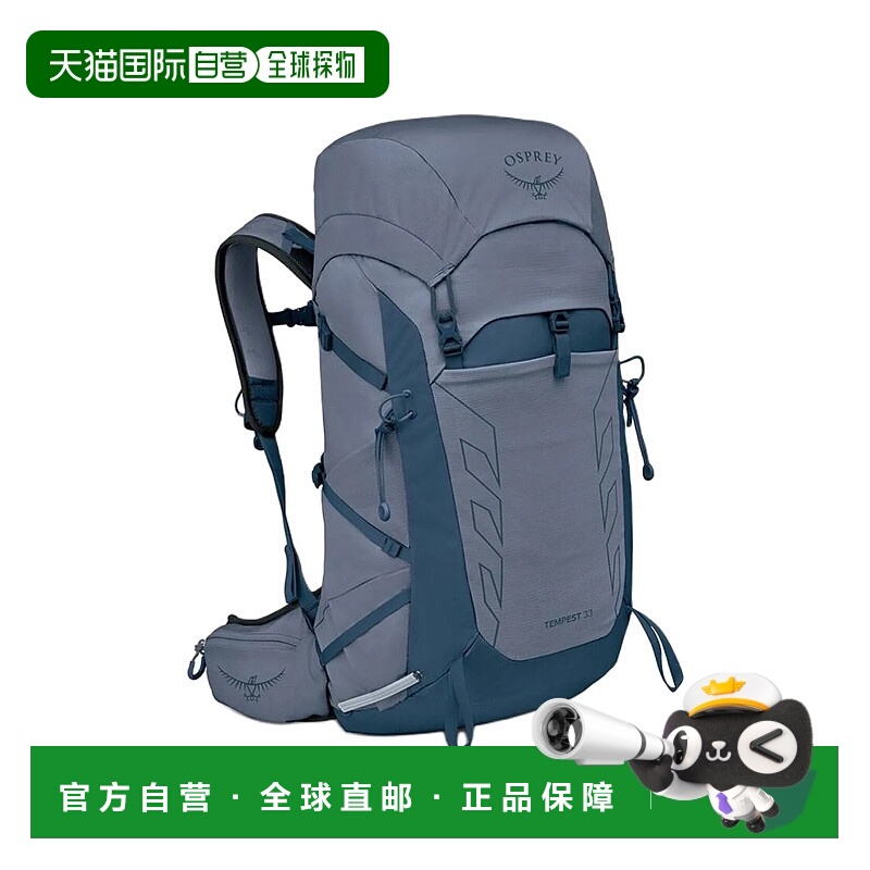 香港直邮OSPREY暴风Tempest 33L女款户外徒步骑行滑雪双肩包 灰蓝