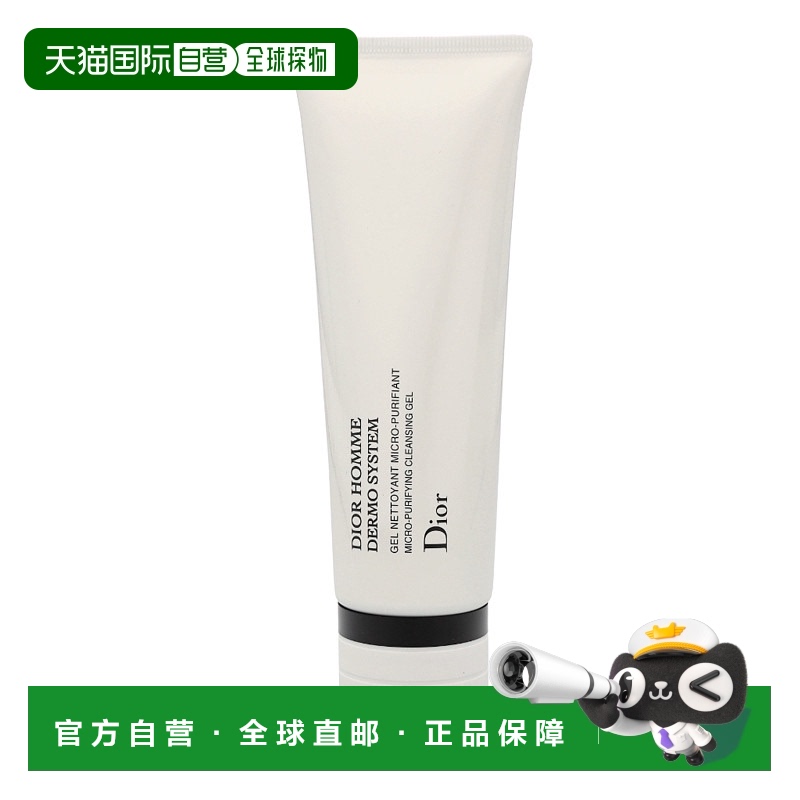 自营 Dior Homme Dermo System Cleansing Gel正品