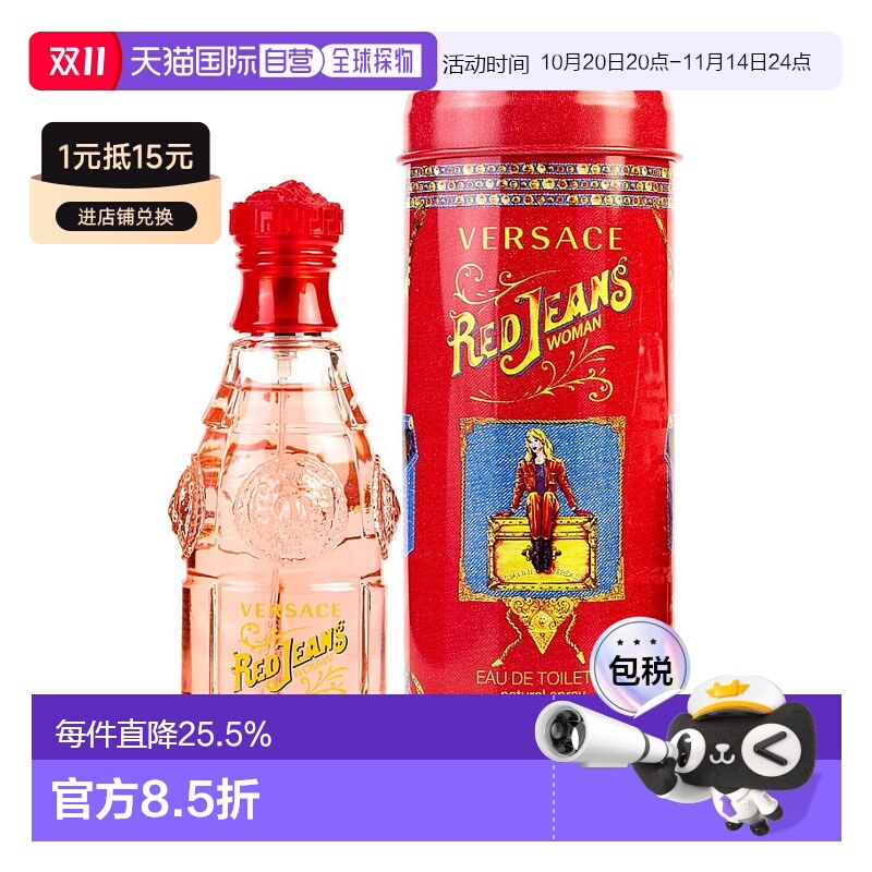 范思哲红色牛仔女士淡香水香调