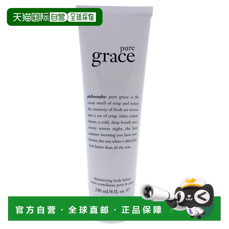 美国直邮Philosophy肌肤哲理身体乳柔和不油温和改善皮肤237ml