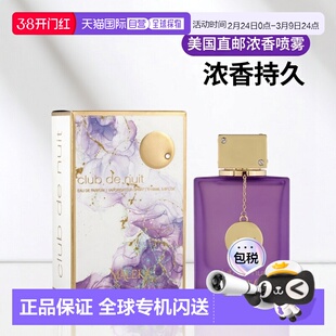 美国直邮W ARMAF CLUB DE NUIT MALEKA 3.6OZ EDP SPRAY正品
