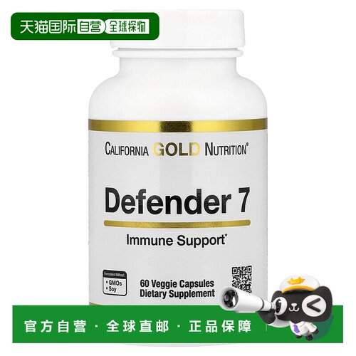 香港直邮California Gold Nutrition,Defender 7，含维生素 A、CD