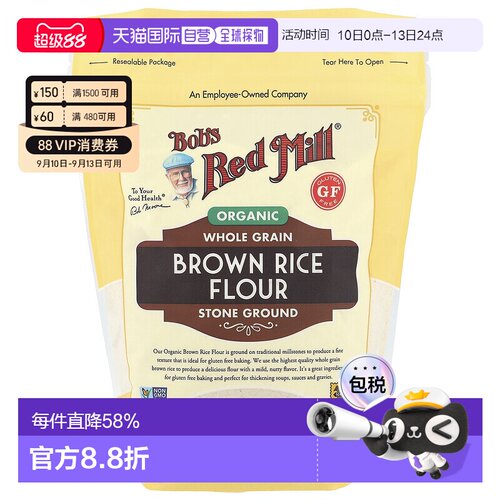 香港直发Bob's Red Mill鲍勃红磨坊有机糙米粉680g