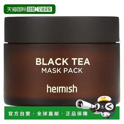 香港直邮Heimish红茶面膜舒缓清爽保湿柔软细腻滋润110ml面正品