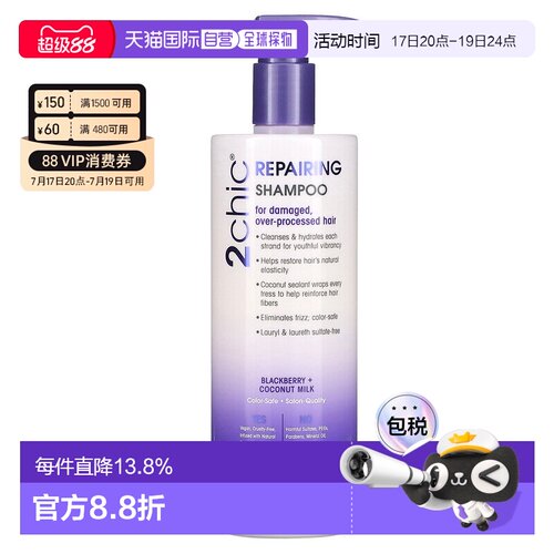 香港直邮Giovanni乔凡尼洗发水舒缓干燥深层滋润营养710ml正品