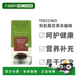 自营 香港直发Teeccino草本茶有机菊苣和深度咖啡烘培健康321克
