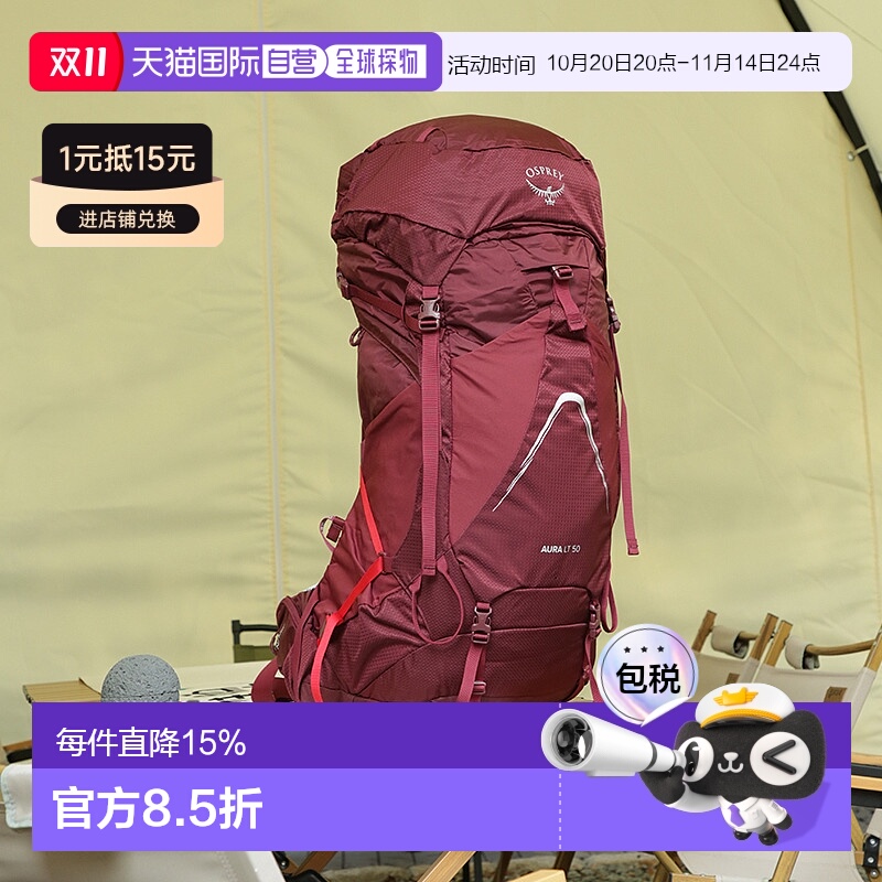 香港直邮OSPREY AURA AG LT光环系列50/65L女士户外登山双肩包