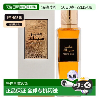 Rasasi拉莎斯琥珀丝缎香水EDP 200ml正品
