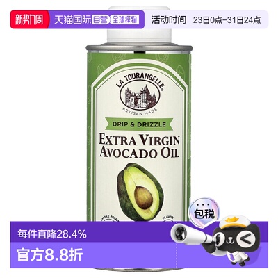 La Tourangelle,高级初榨鳄梨油，全风味，8.45 液量盎司（250 毫