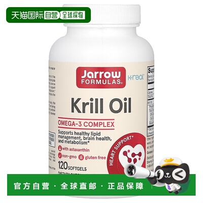 香港直发jarrow formulas磷虾油软胶囊120粒保健品