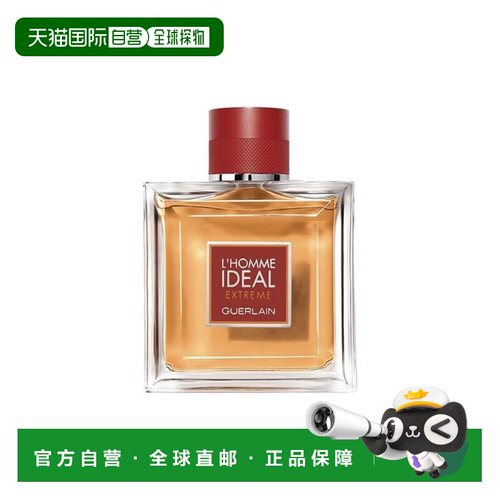 自营 guerlain娇兰男士理想极 致EDP浓香水 浓郁50/100ml正品