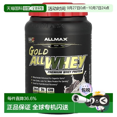 香港直发allmax nutrition优质分离乳清蛋白粉907g提高蛋白质粉