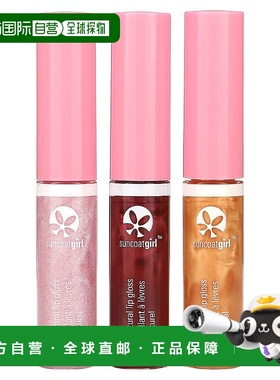 suncoatgirl润唇膏3支装正品