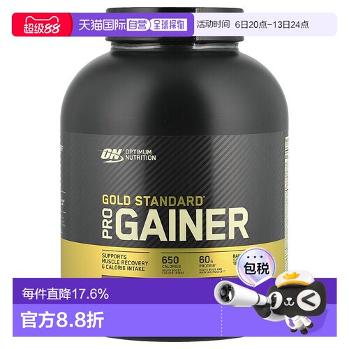 香港直发optimum nutrition高蛋白增肌补充剂2.31kg健身增肌粉