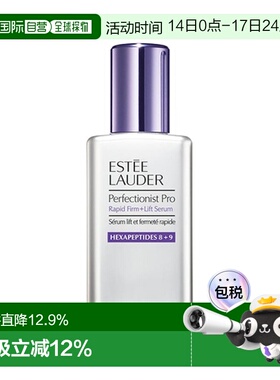 香港直邮Estee Lauder 雅诗兰黛 线雕精华100ml（新版）正品