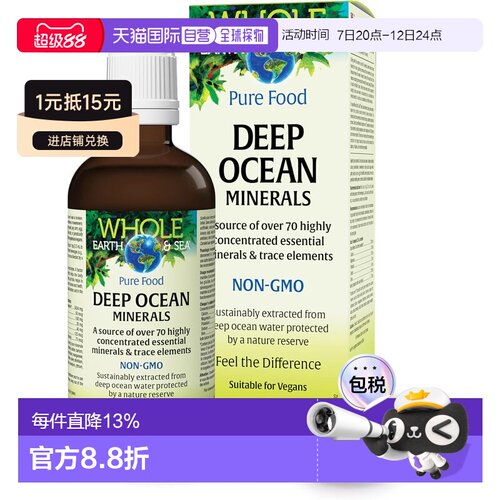加拿大直邮Whole Earth & Sea 深海矿物质 100 ml, 补充多种矿物,