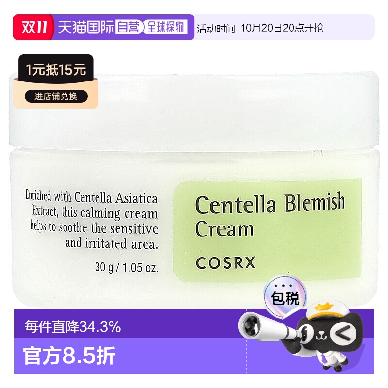 香港直邮Cosrx珂丝艾丝遮瑕霜素颜霜提亮肤色打底妆前乳30g正品